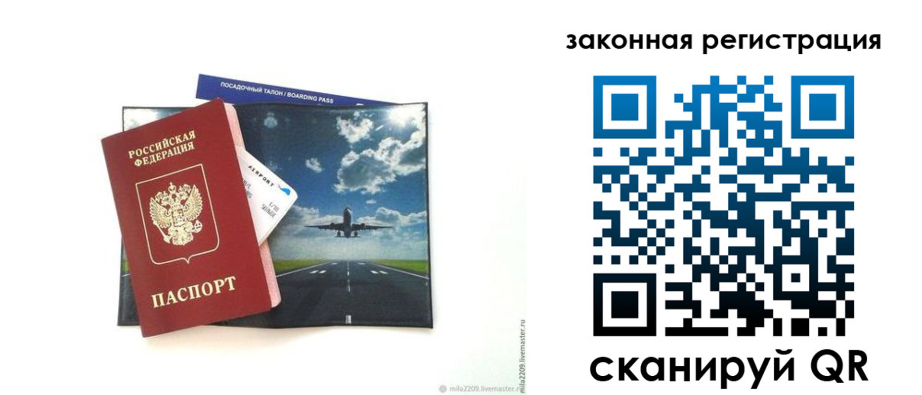 регистрация в Новомосковске