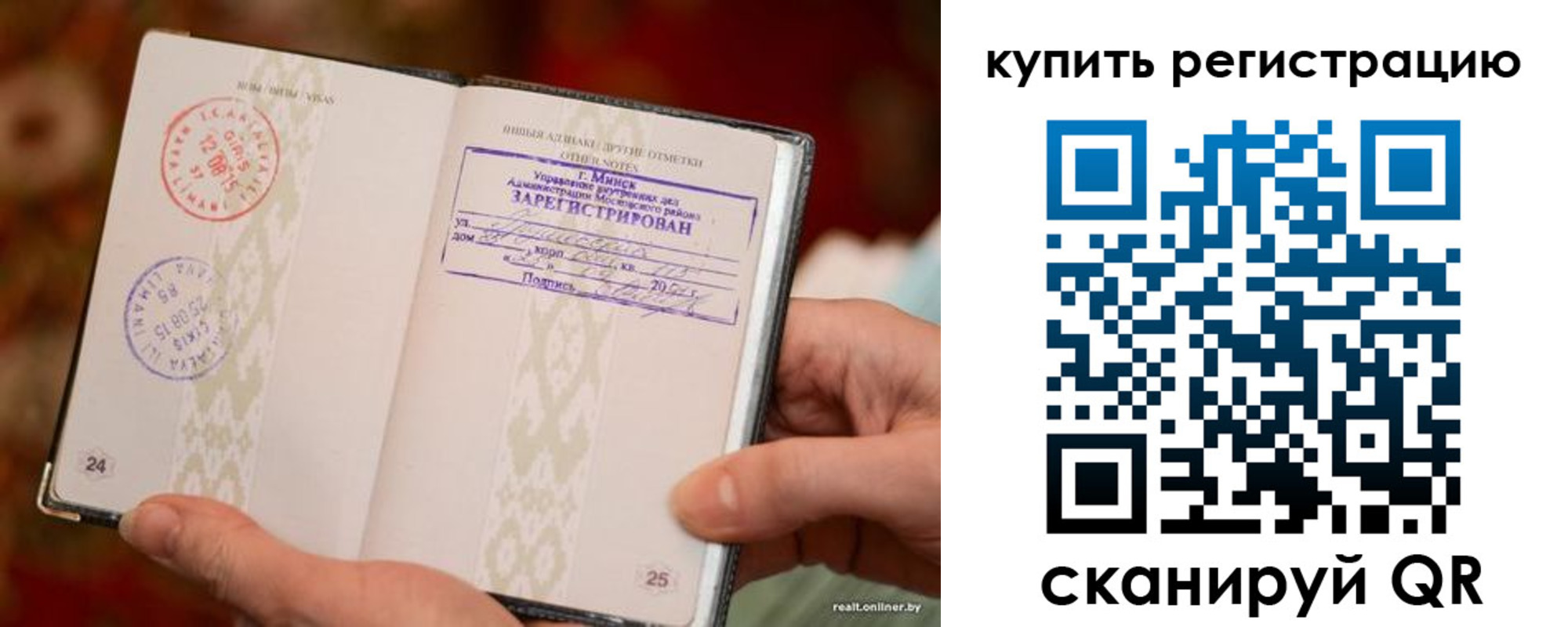 прописка регистрация в Новомосковске