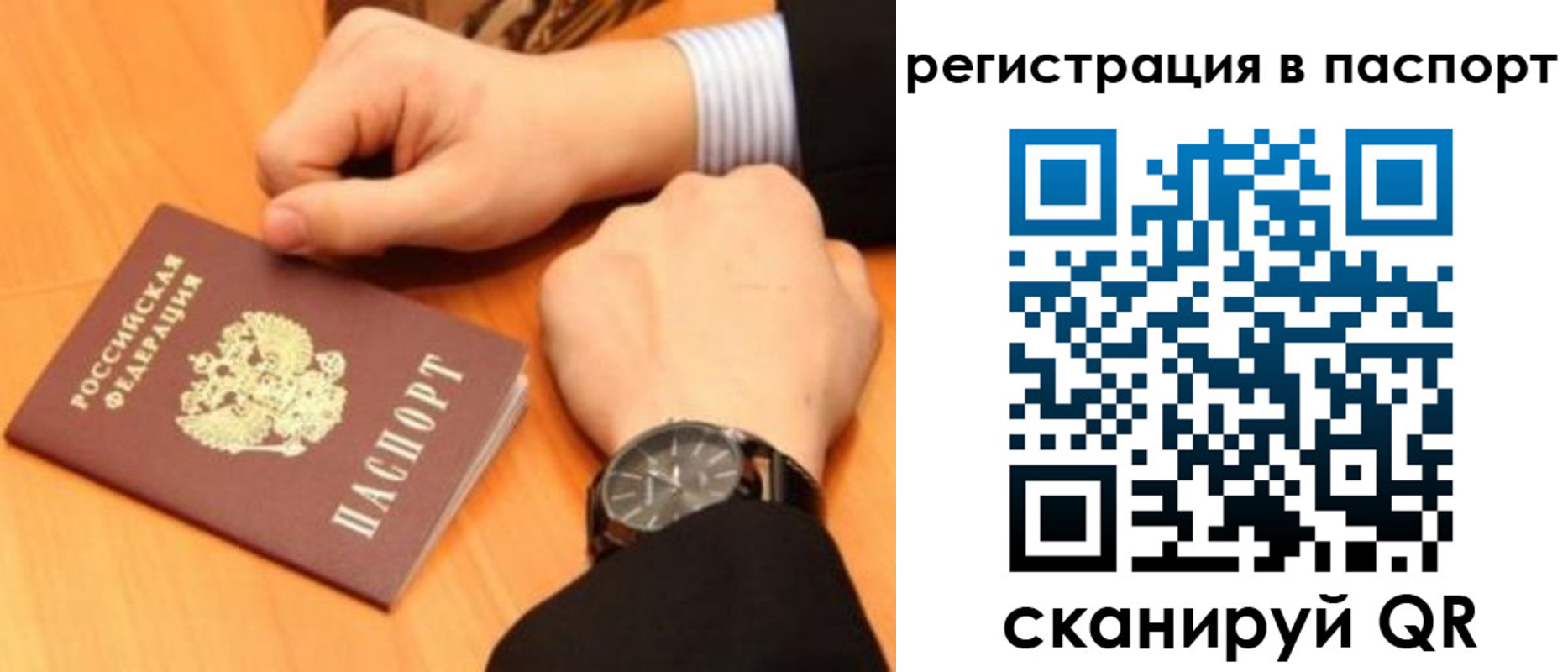 прописка в квартире в Новомосковске