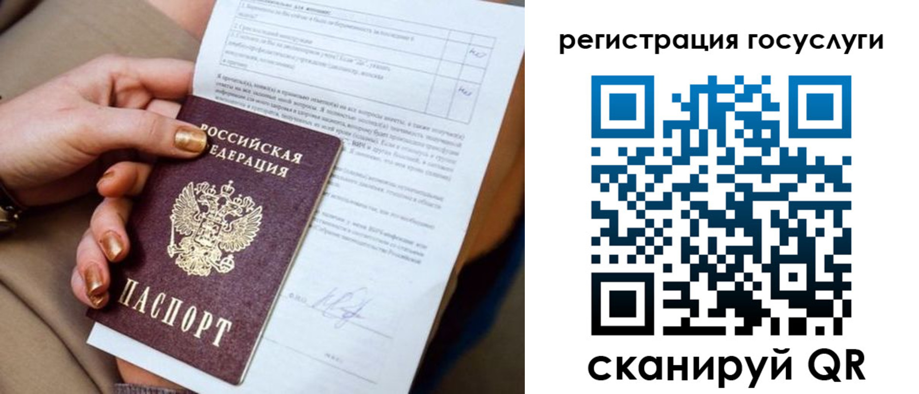 регистрация для дет. сада в Новомосковске